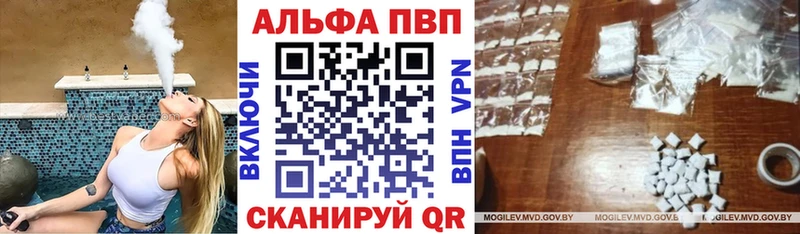 APVP СК Купить где Коркино
