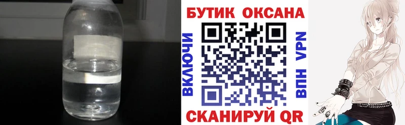 Купить где  Коркино  БУТИРАТ Butirat 