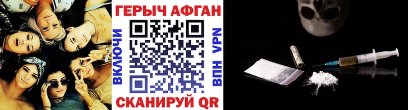 Купить закладки Коркино Героин хмурый