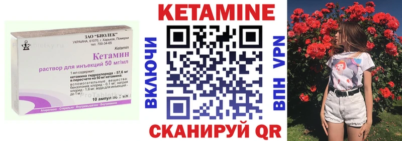 Кетамин VHQ  Купить закладки  Коркино 