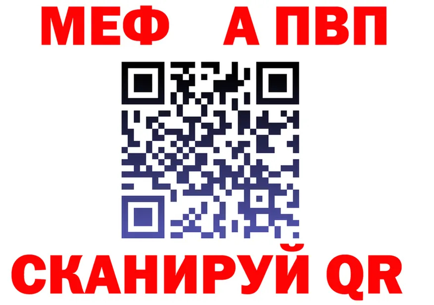 МЯУ-МЯУ 4 MMC tor мориарти гидра Коркино