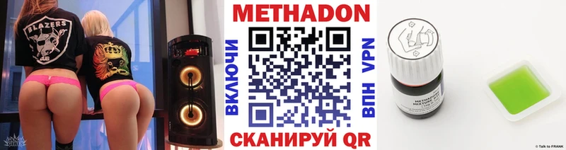 Купить где  Коркино  Метадон VHQ 
