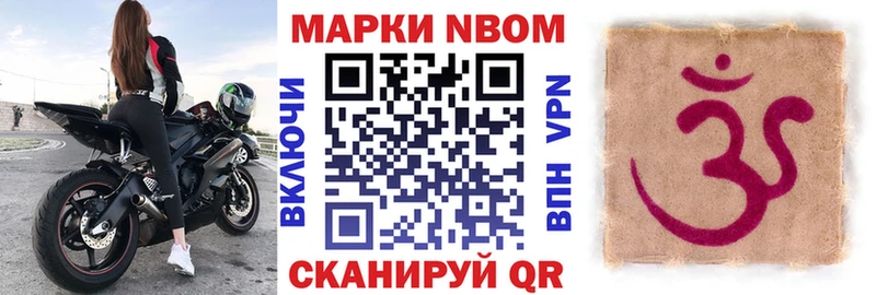 Купить где  Коркино  Марки 25I-NBOMe 1,8мг 
