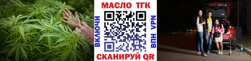 ТГК гашишное масло Купить где Коркино
